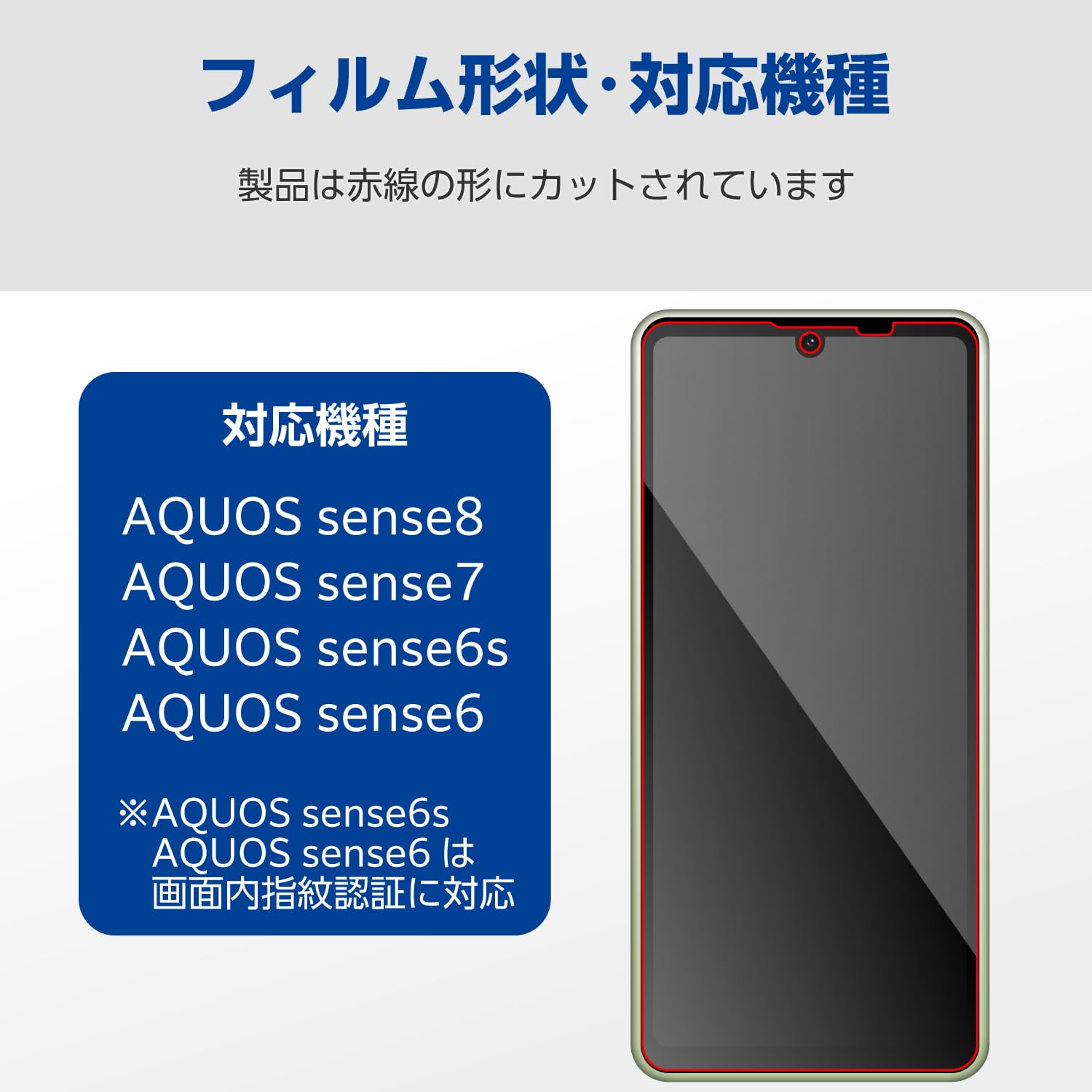 AQUOS sense8 本体 未開封品 ELECOMガラスフィルム セット Amazon | エレコム AQUOS sense8 / 7 / 6s / 6 (SH-54D / SHG11 等
